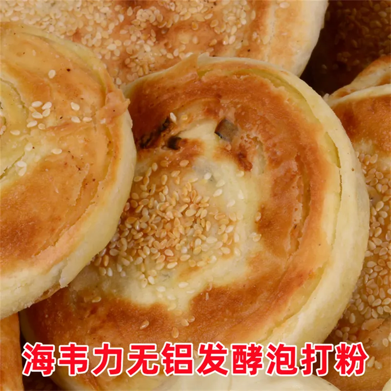 海韦力发酵泡打粉,麻酱烙饼的做法步骤