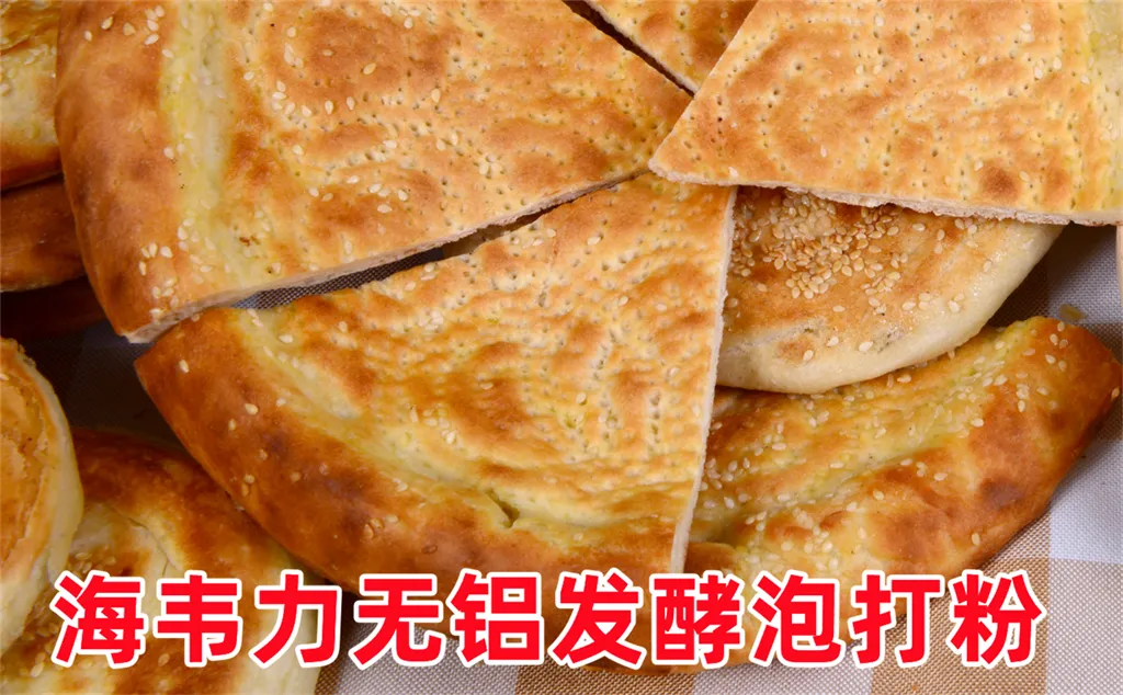 海韦力泡打粉,芝麻肉饼的做法