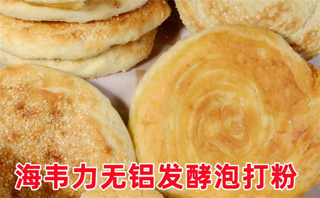 海韦力泡打粉,紫菜煎饼