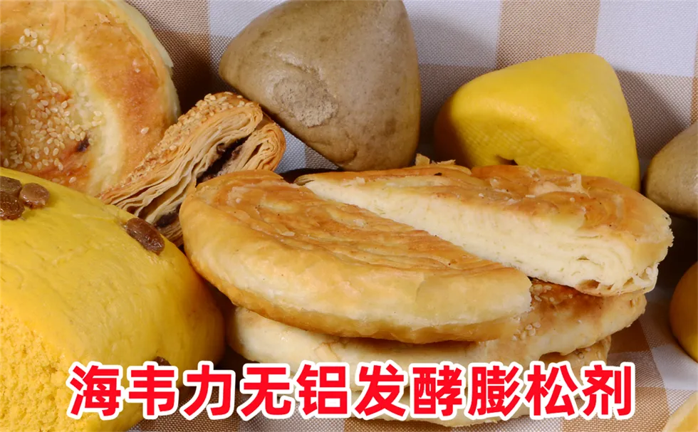 蛋糊饼,海韦力双效泡打粉