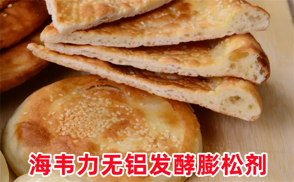海韦力泡打粉,玉米饼的做法