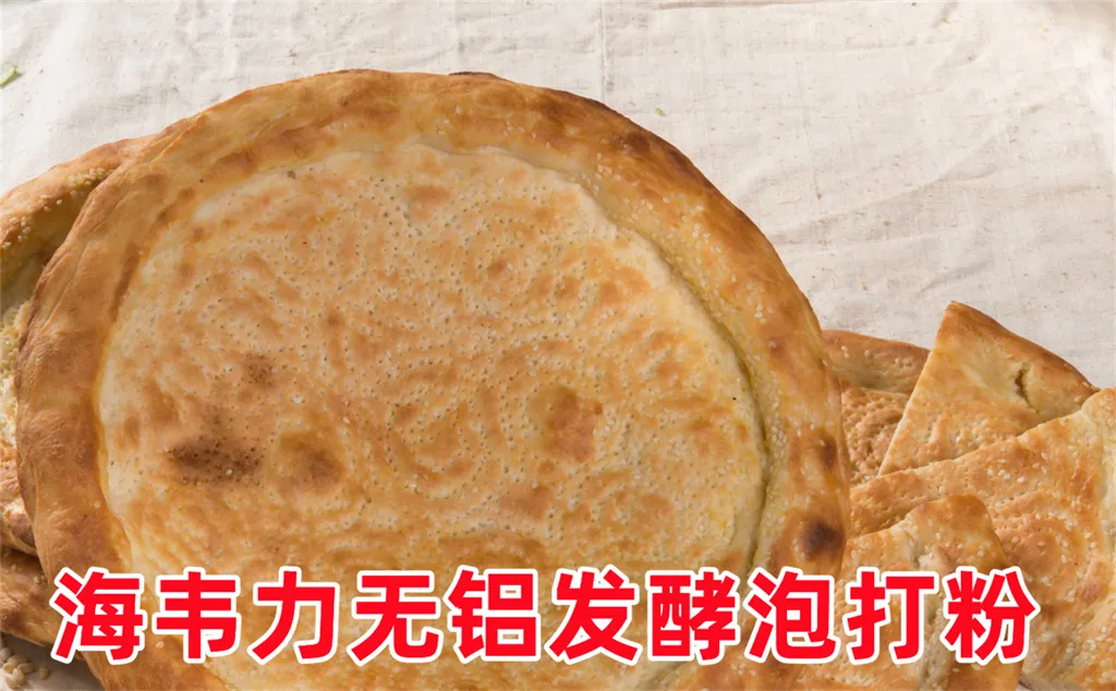 海韦力泡打粉,玉米面贴饼的做法
