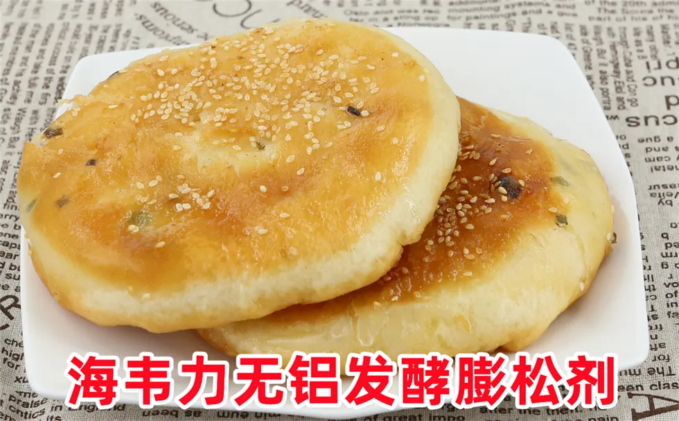 海韦力泡打粉,果丝春饼