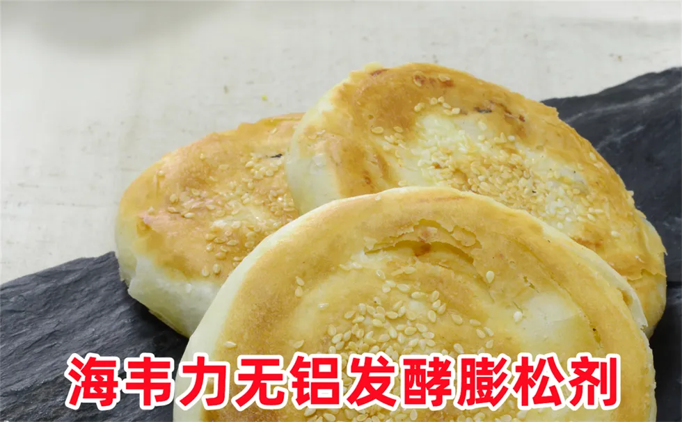 海韦力发酵泡打粉,法式春饼