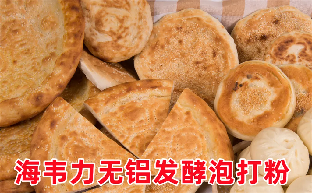 海韦力泡打粉,东北春饼的做法 