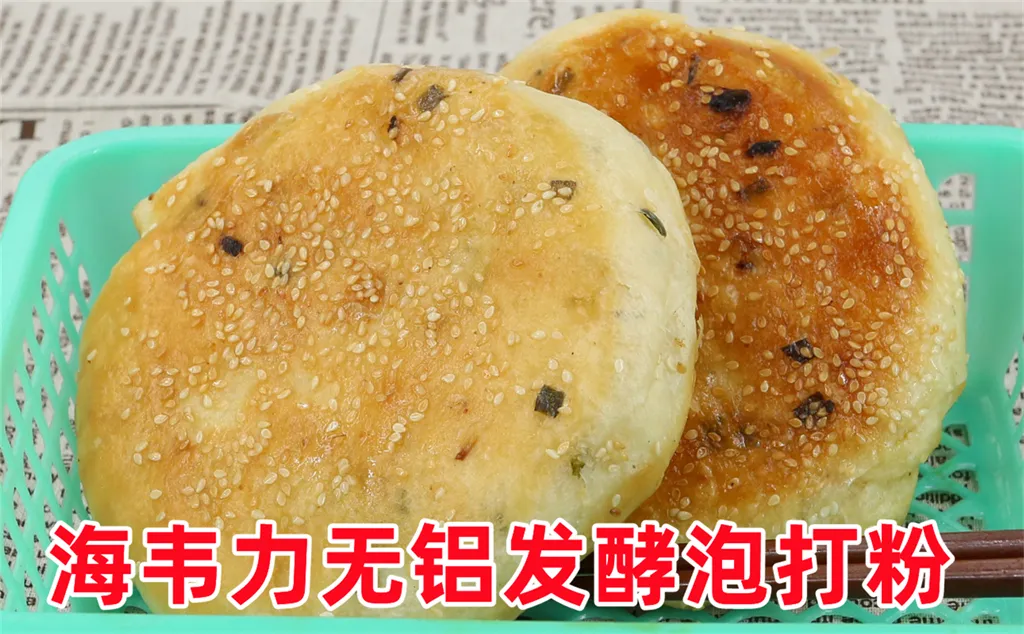 果丝春饼,海韦力双效泡打粉
