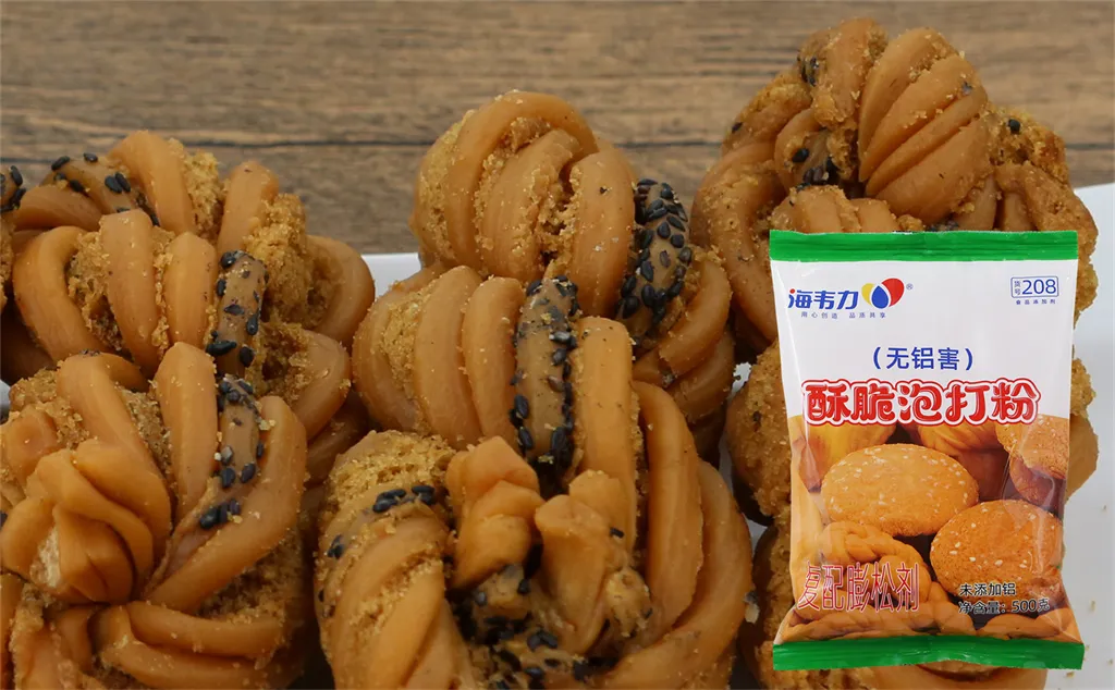 海韦力泡打粉,核桃酥的做法步骤 