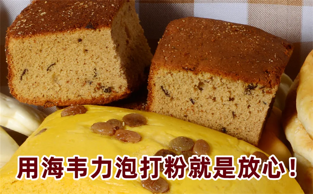 海韦力双效泡打粉,黑椒牛肉披萨的做法和配方