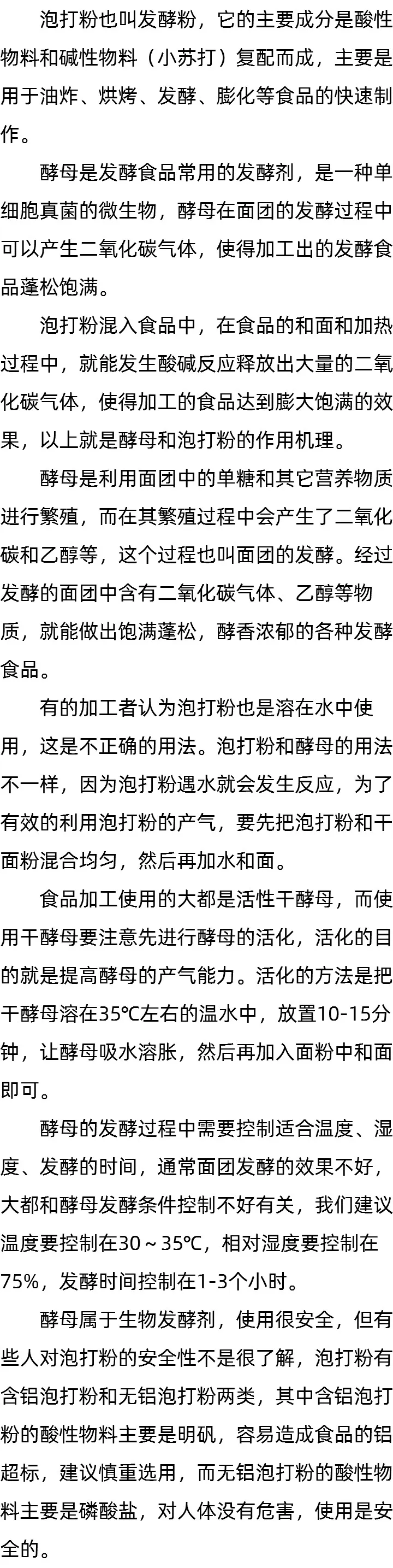 酵母有什么作用_啥是泡打粉_泡打粉是不是酵母 酵母有什么作用_啥是泡打粉_泡打粉是不是酵母