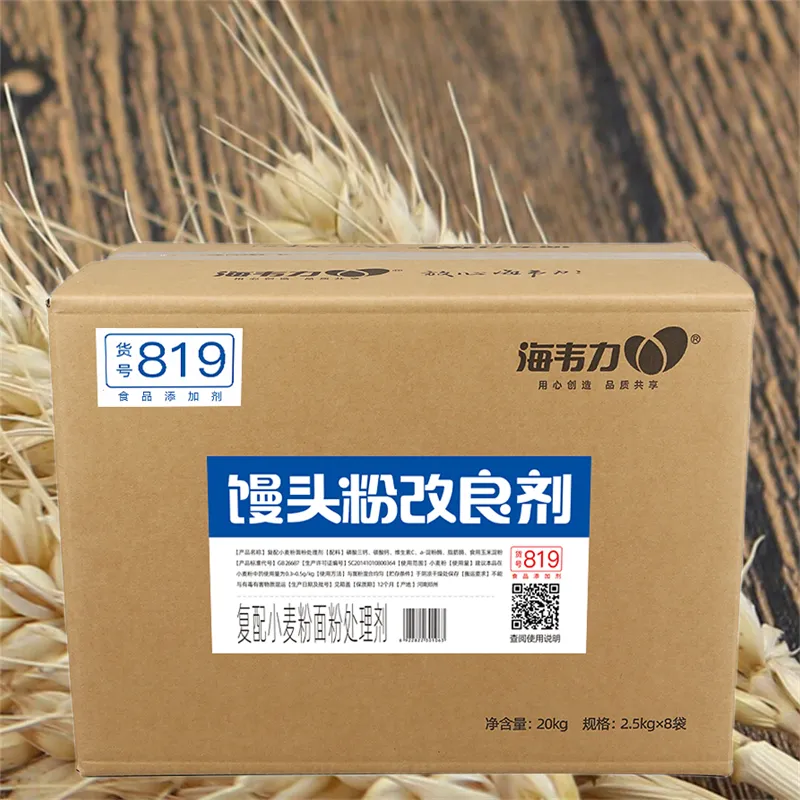 馒头粉添加剂新技术,海韦力馒头粉增白剂-新技术