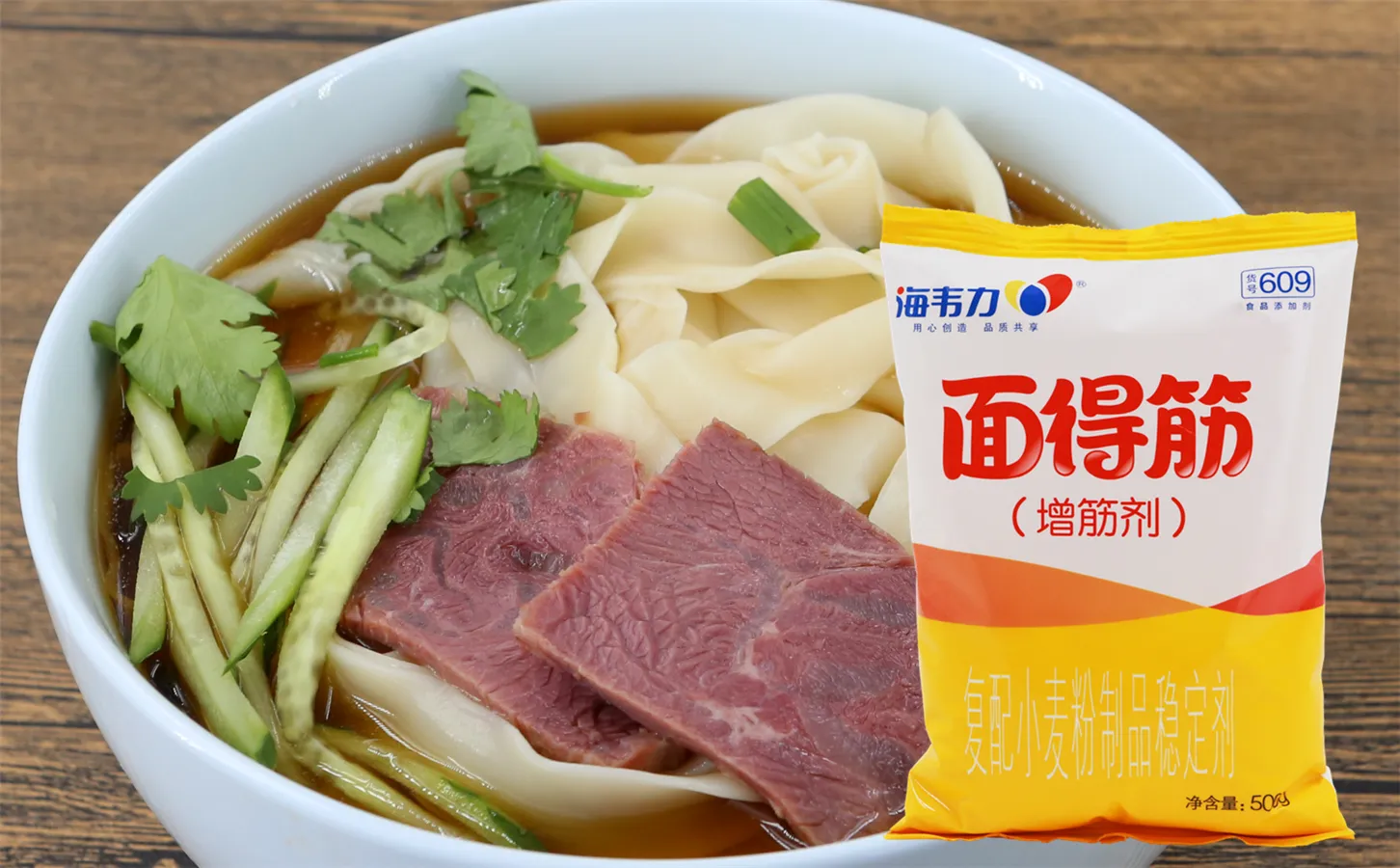 海皇萝卜饺,海韦力面得筋