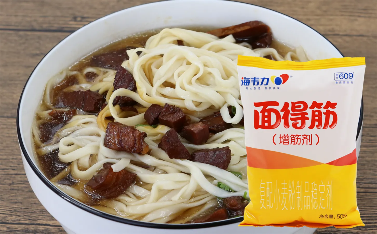 知了饺,海韦力面得筋