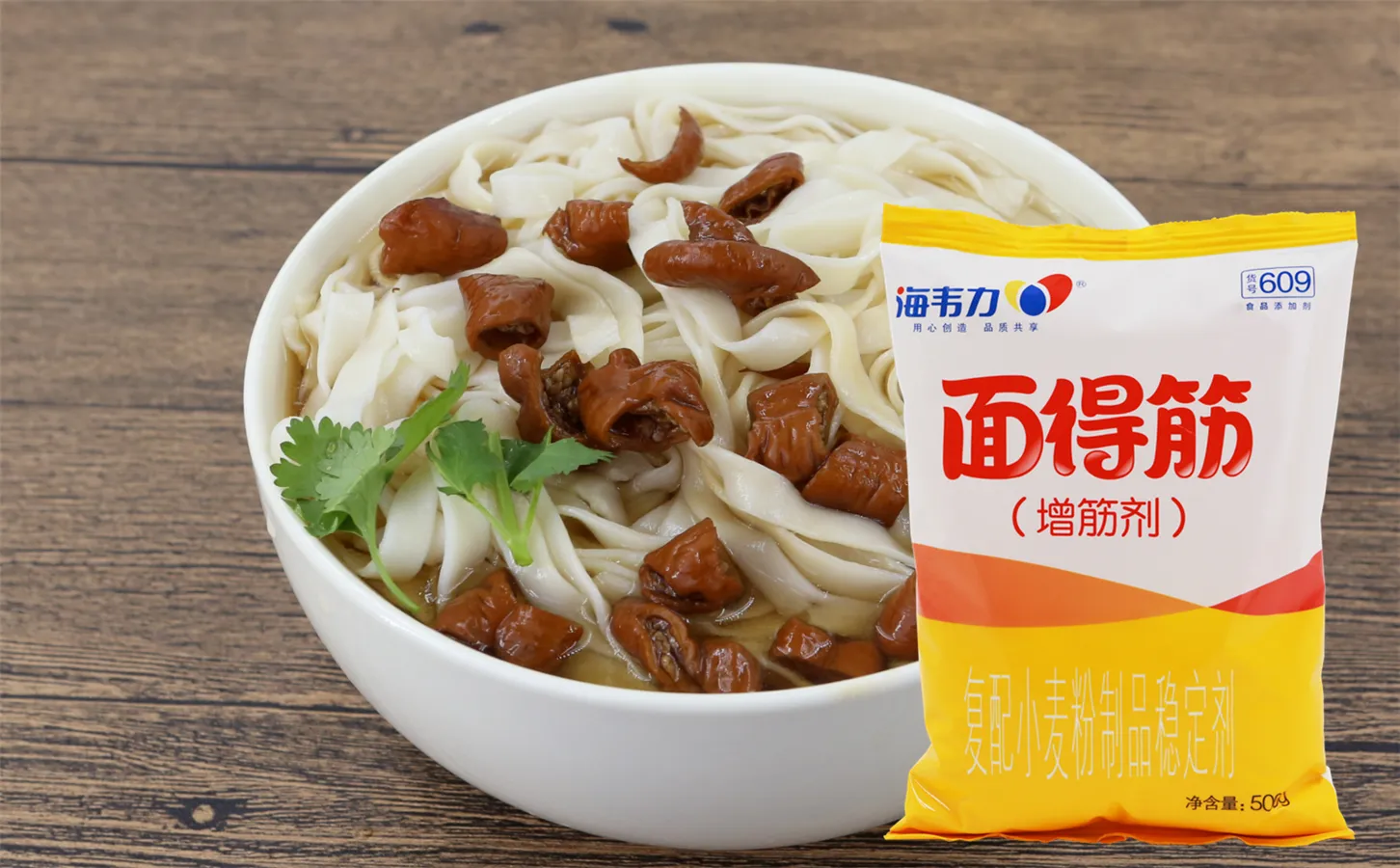 香煎水晶馄饨,海韦力面得筋