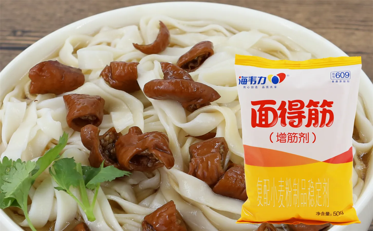 虾蟹烧卖,海韦力面得筋