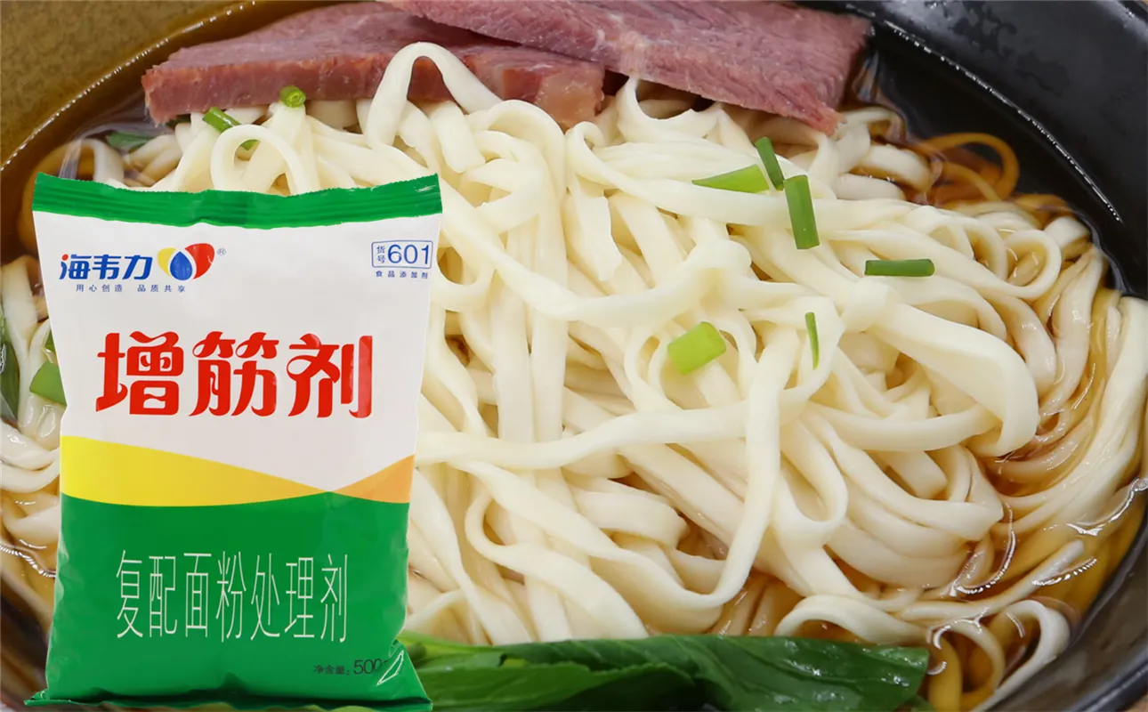 素蒸饺,海韦力面得筋