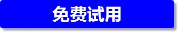 馒头专用泡打粉,免费试用