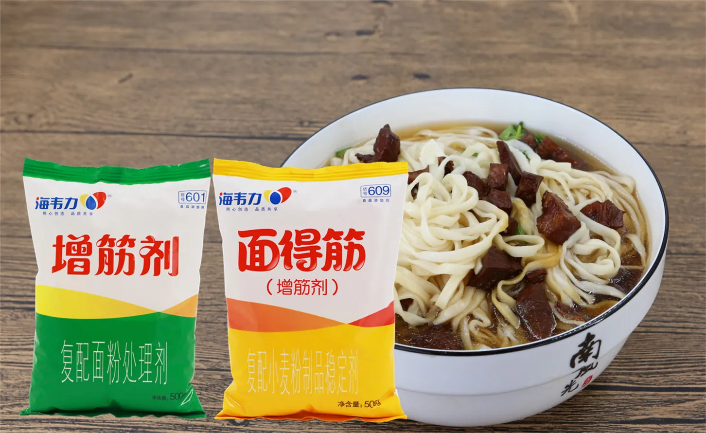海韦力面得筋,泰式沙朗牛肉面的做法