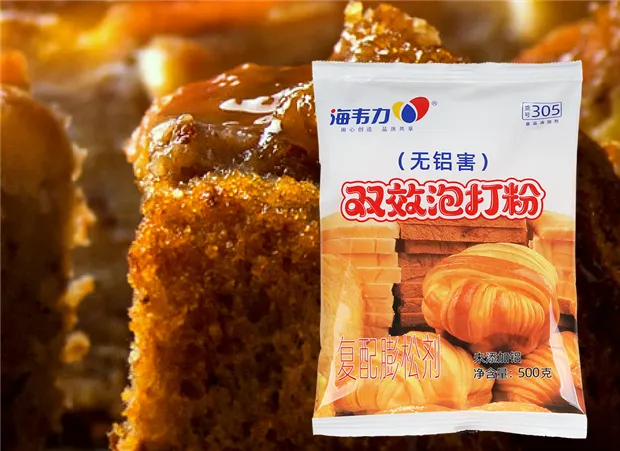 双效泡打粉,泡打粉使用