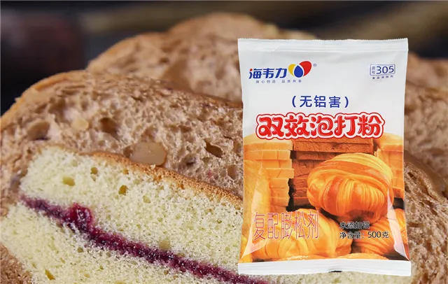双效泡打粉,无铝专用泡打粉