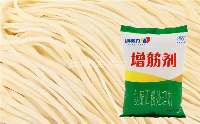 增筋剂,茄子焖面