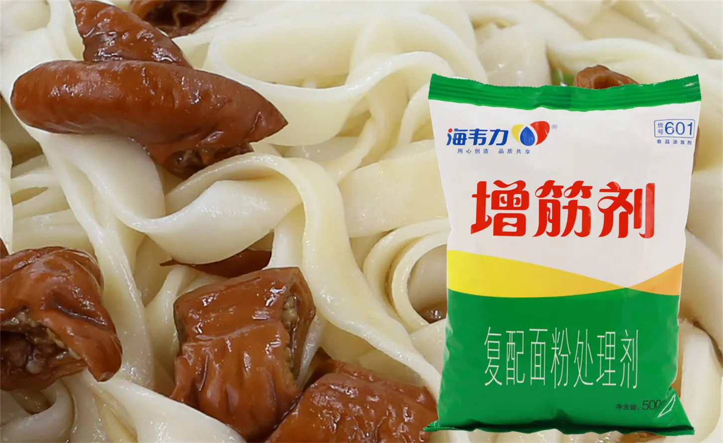 增筋剂,四色蒸饺