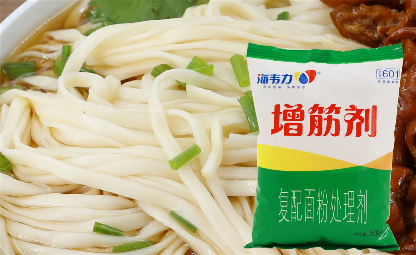 增筋剂,红油水饺