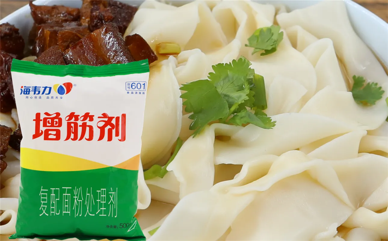 增筋剂,青椒猪肉馄饨
