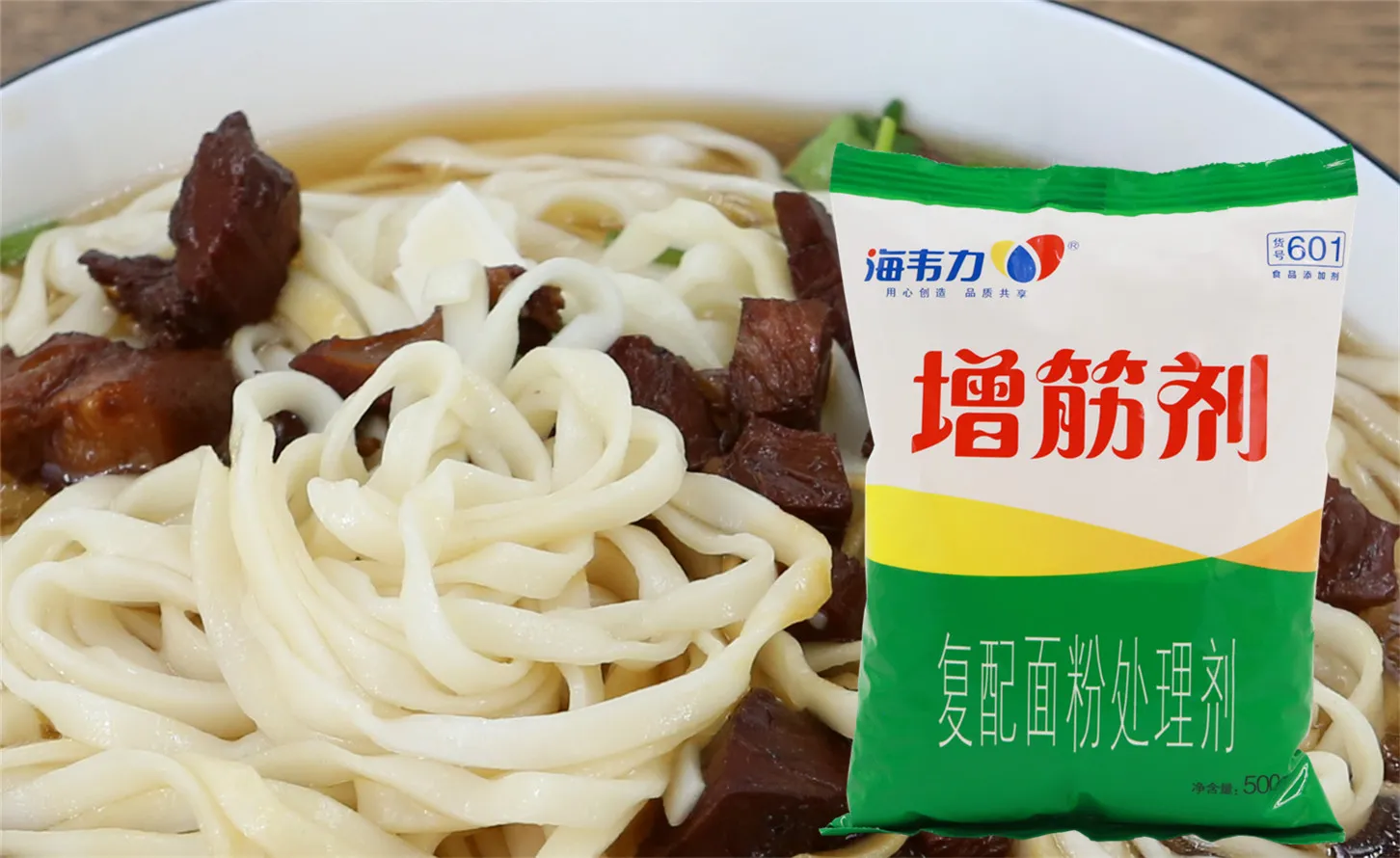 增筋剂,羊肉水饺