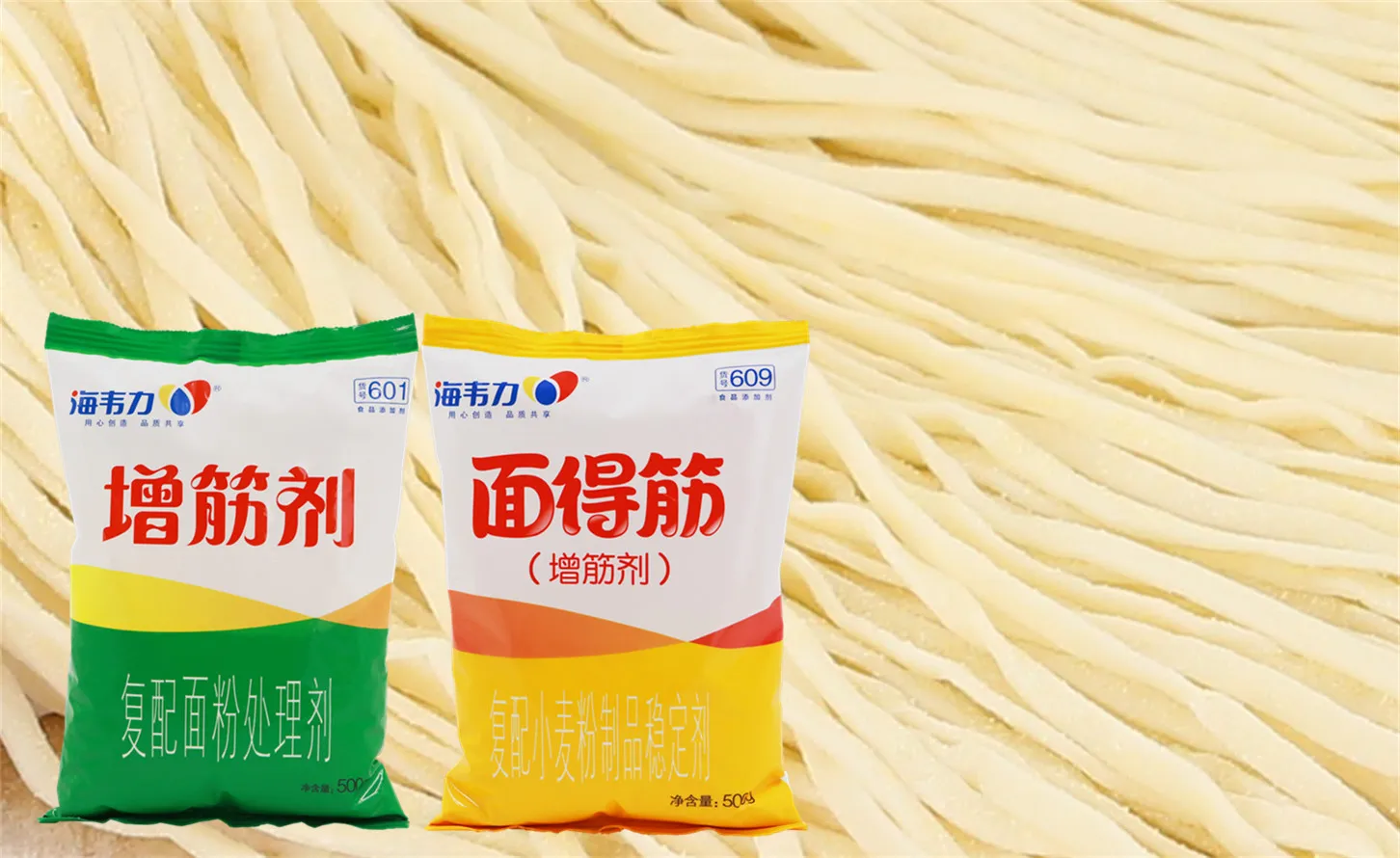 海韦力增筋剂,牛肉面 