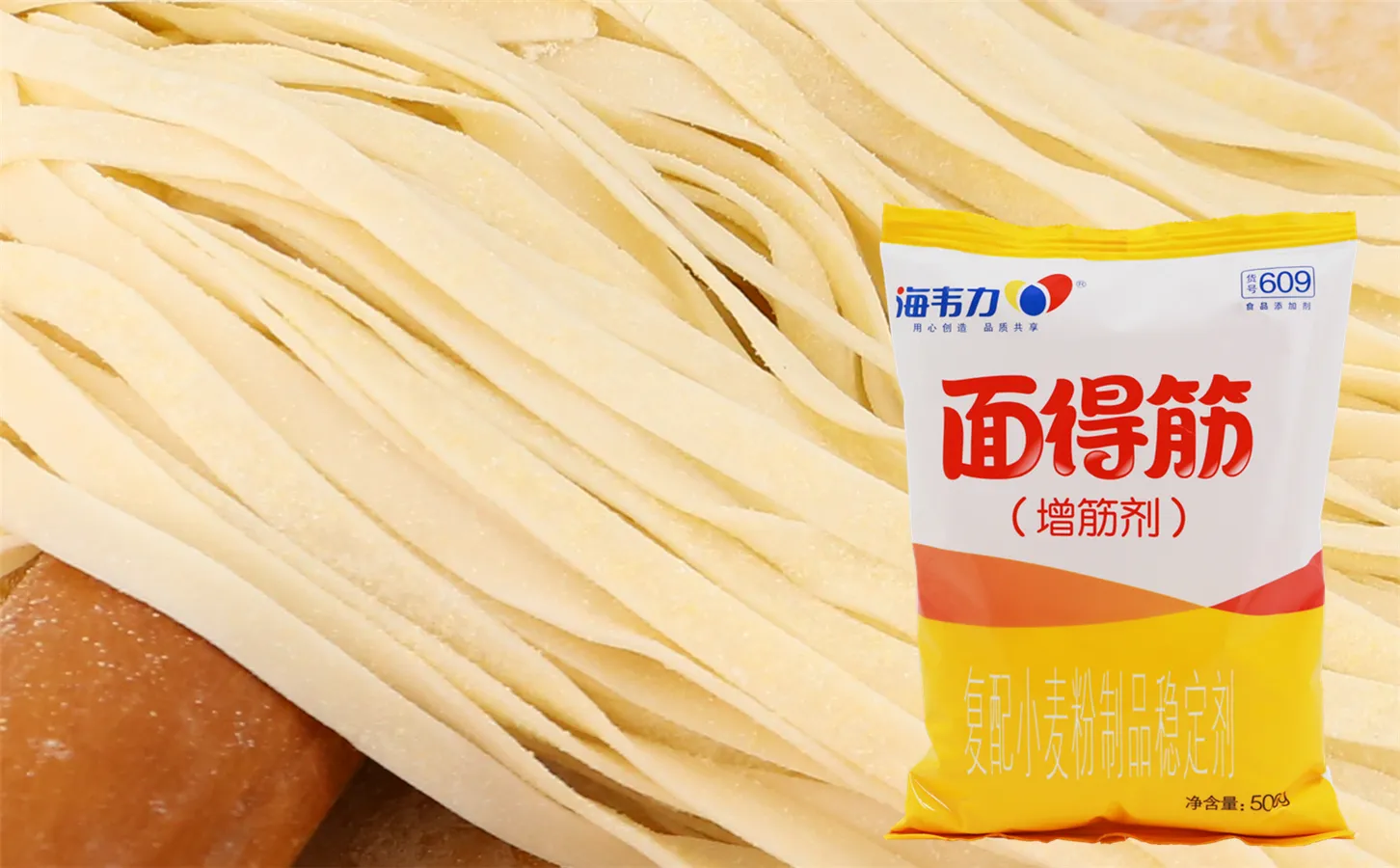海韦力面得筋,肉丝炒面