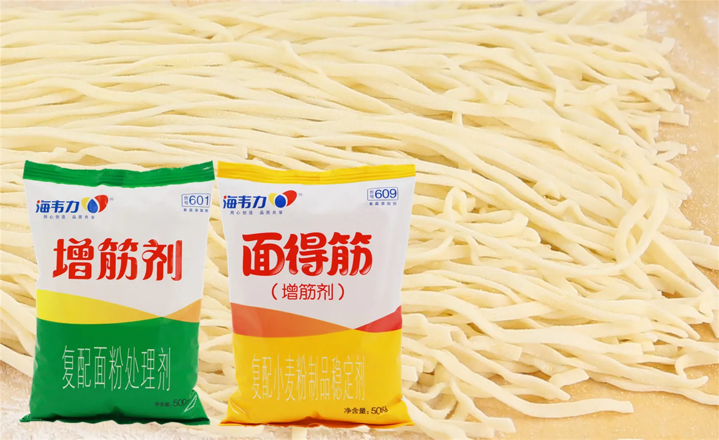 海韦力增筋剂,黑椒牛柳打卤面的做法步骤