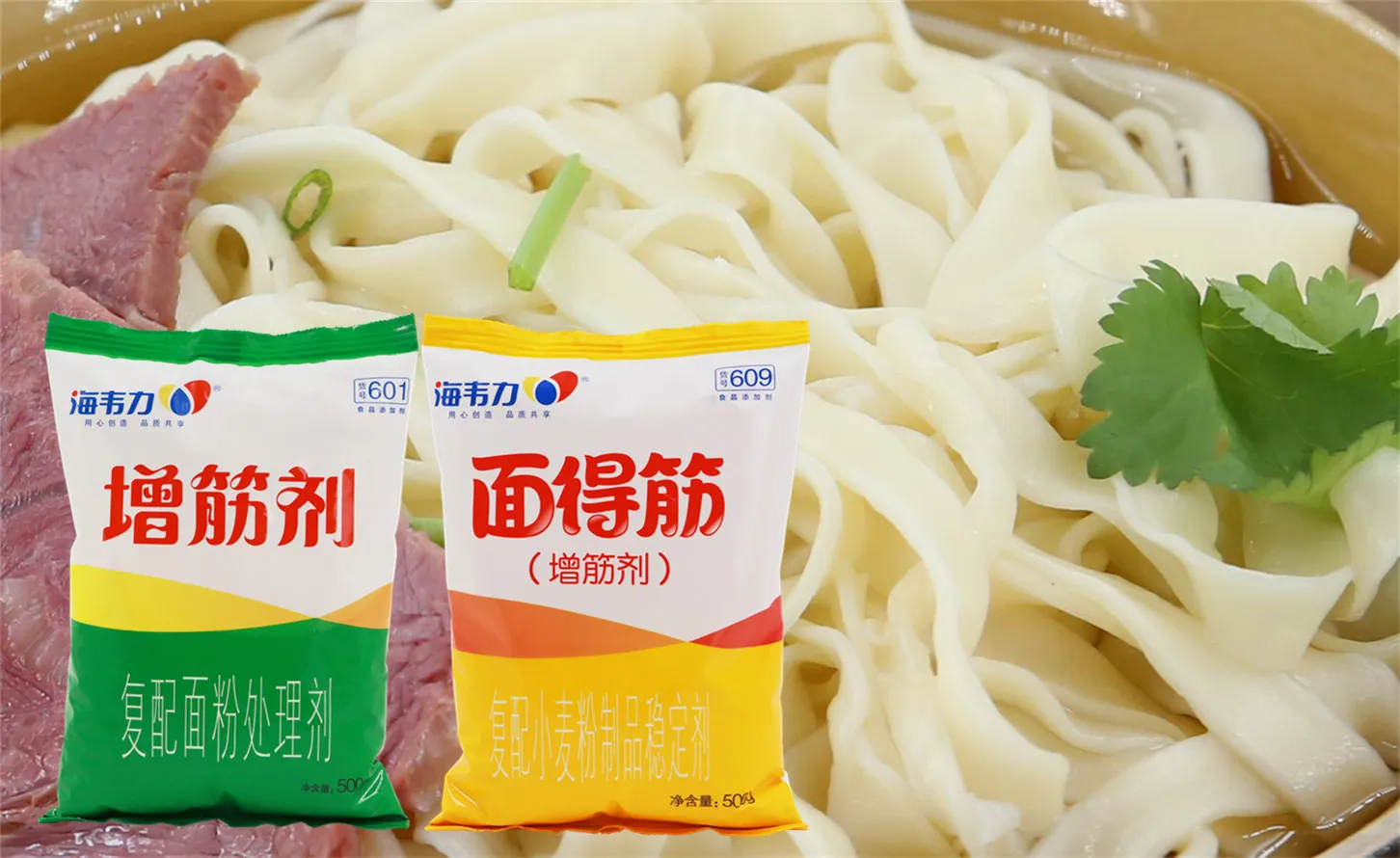 海韦力增筋剂,兰州牛肉拉面的做法步骤