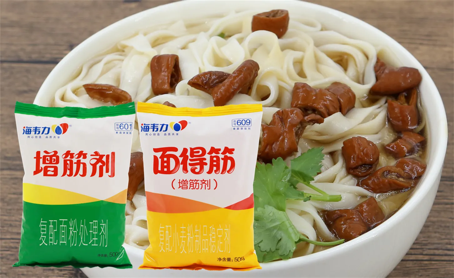 海韦力增筋剂,葱油拌面怎么做