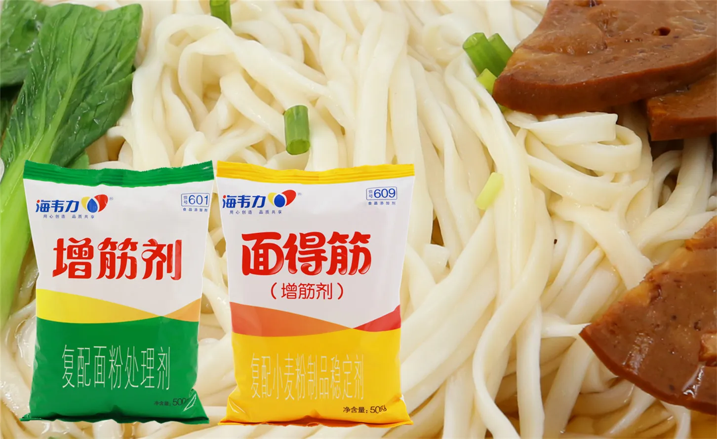 海韦力增筋剂,泰式沙朗牛肉面的做法