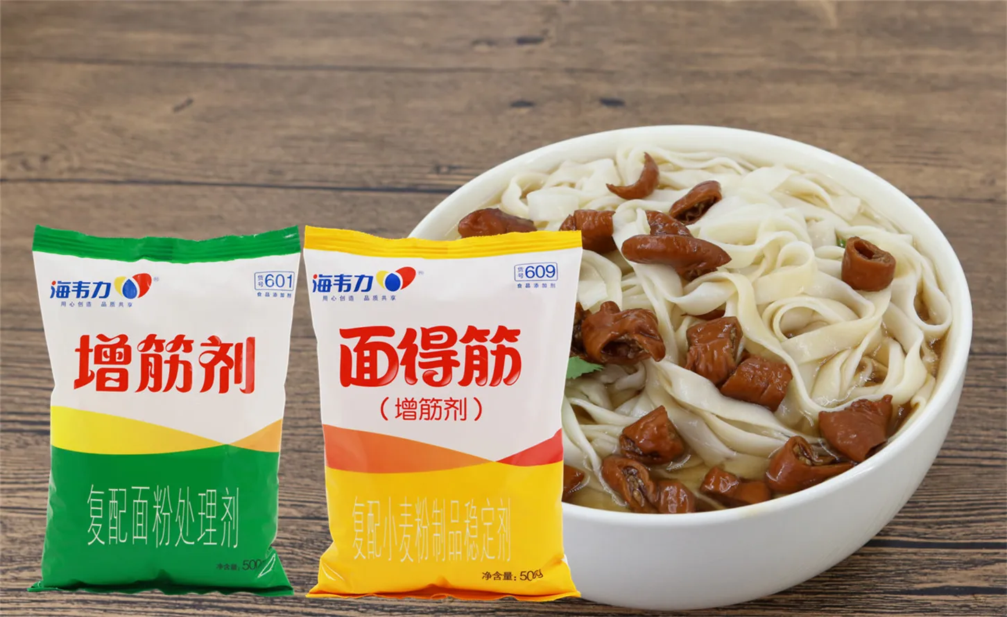 海韦力增筋剂,药膳牛肉面的做法