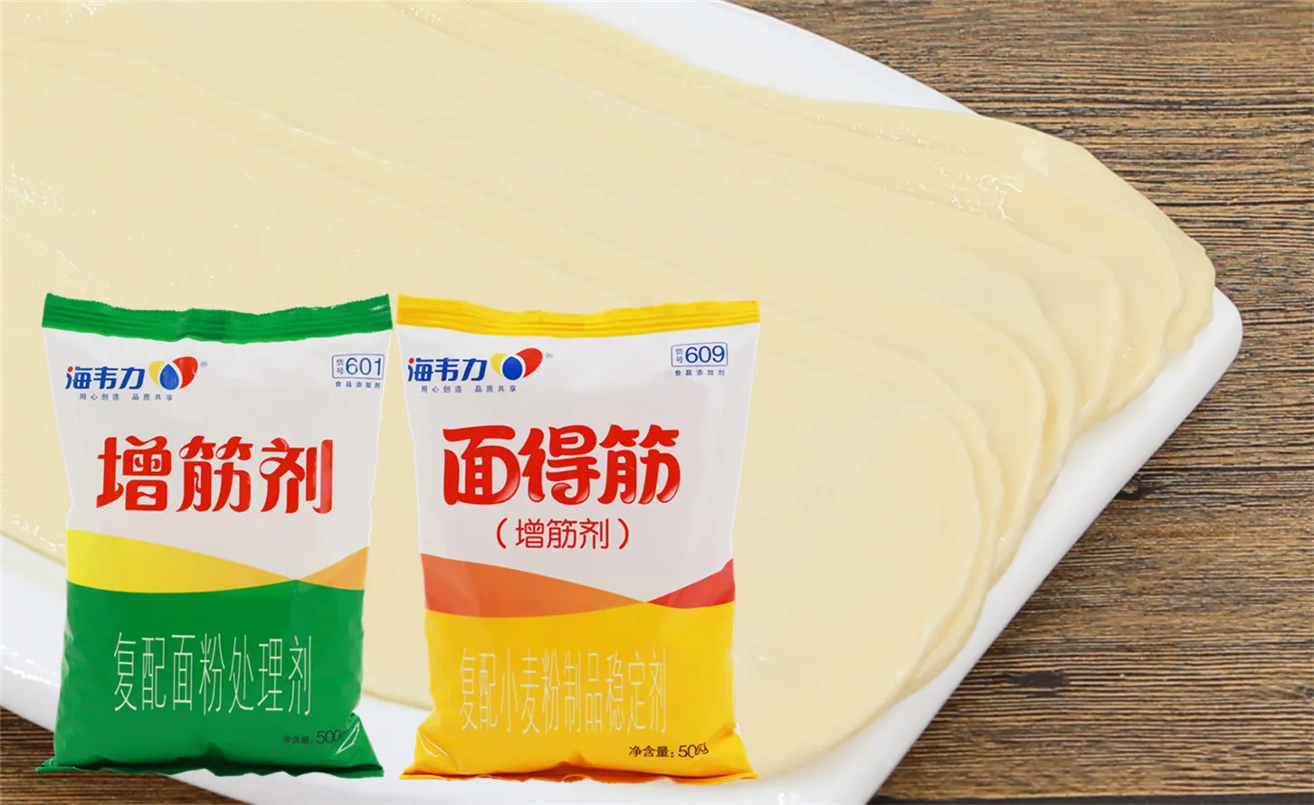 海韦力增筋剂,五彩凉面怎么做
