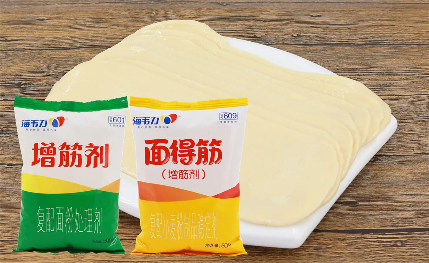 海韦力增筋剂,牛肉馄饨的做法和配方