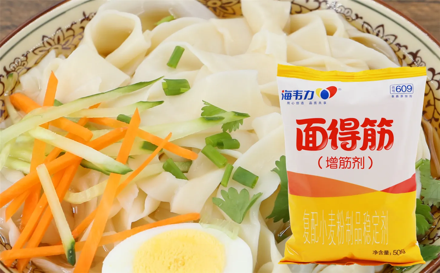 鸡汤鲜虾馄饨,海韦力面得筋