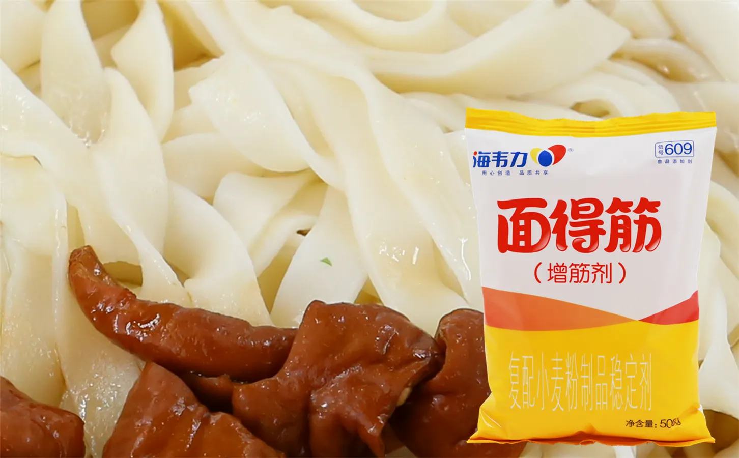三鲜饺子,海韦力面得筋
