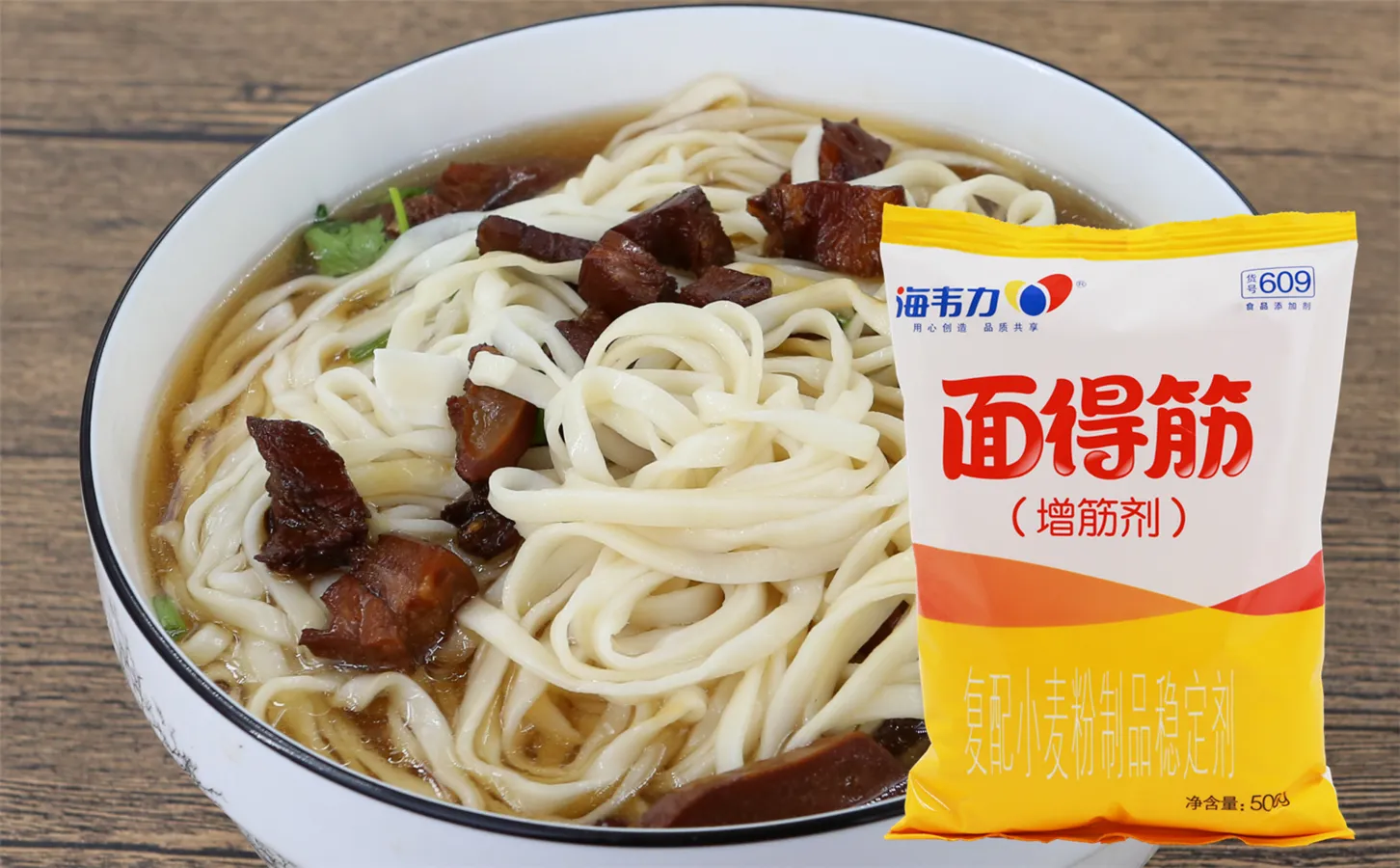香煎水晶馄饨,海韦力面得筋