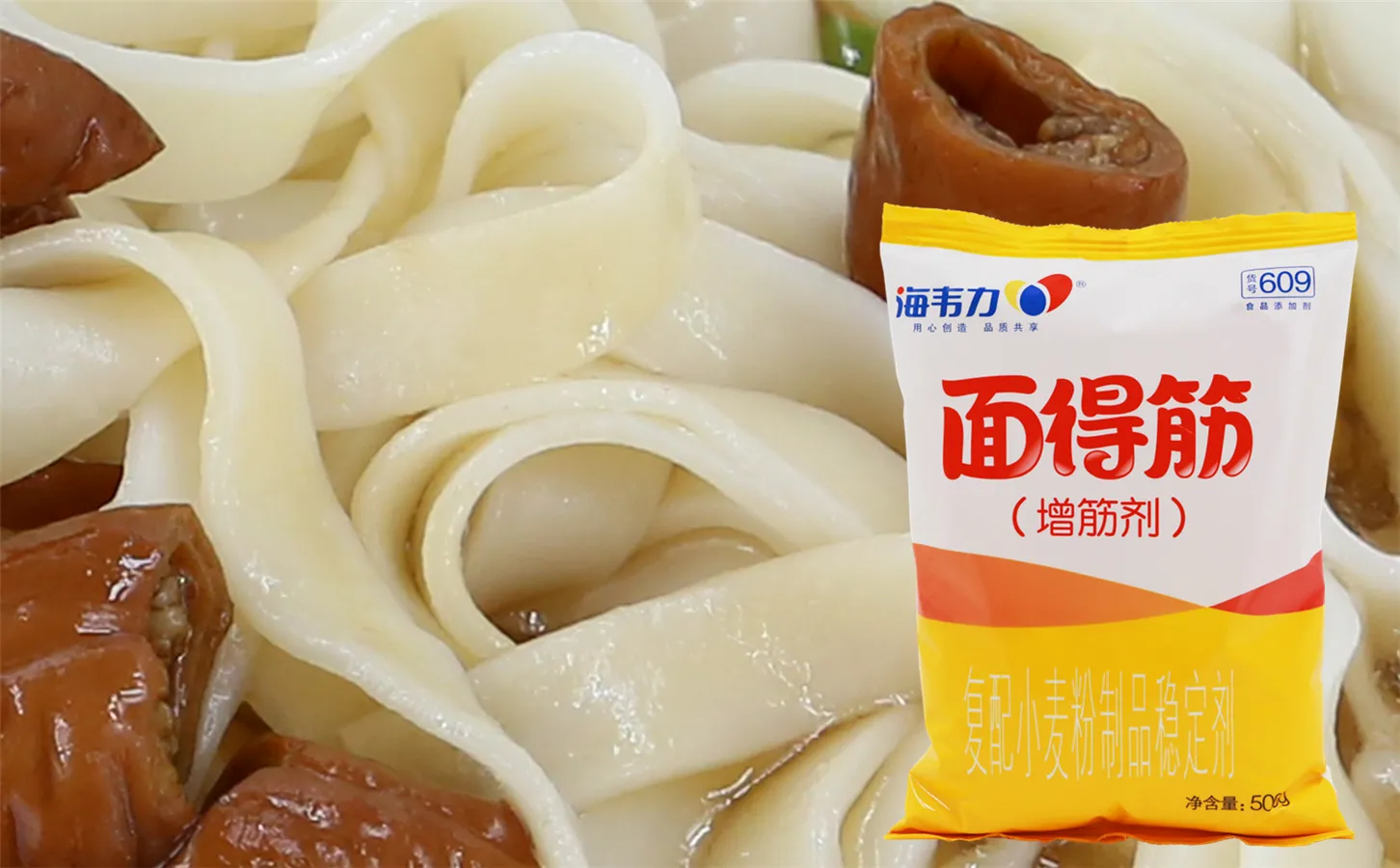 长寿龟,海韦力面得筋