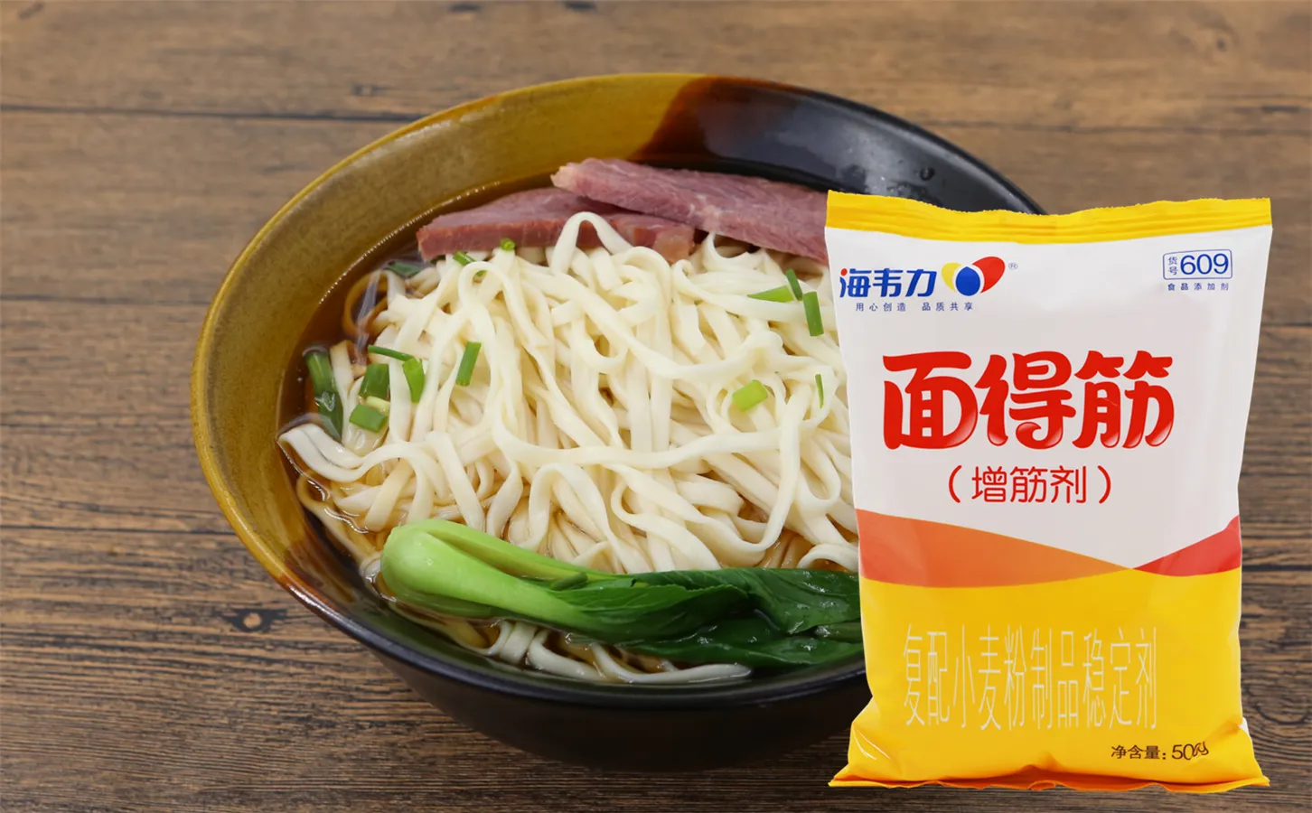 三鲜大馅馄饨,海韦力面得筋