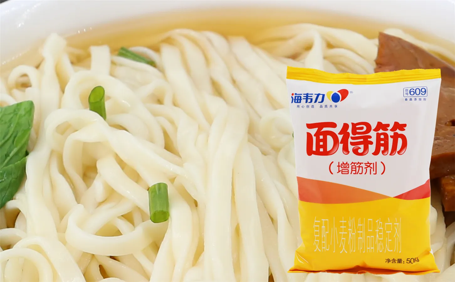 羊肉馄饨,海韦力面得筋