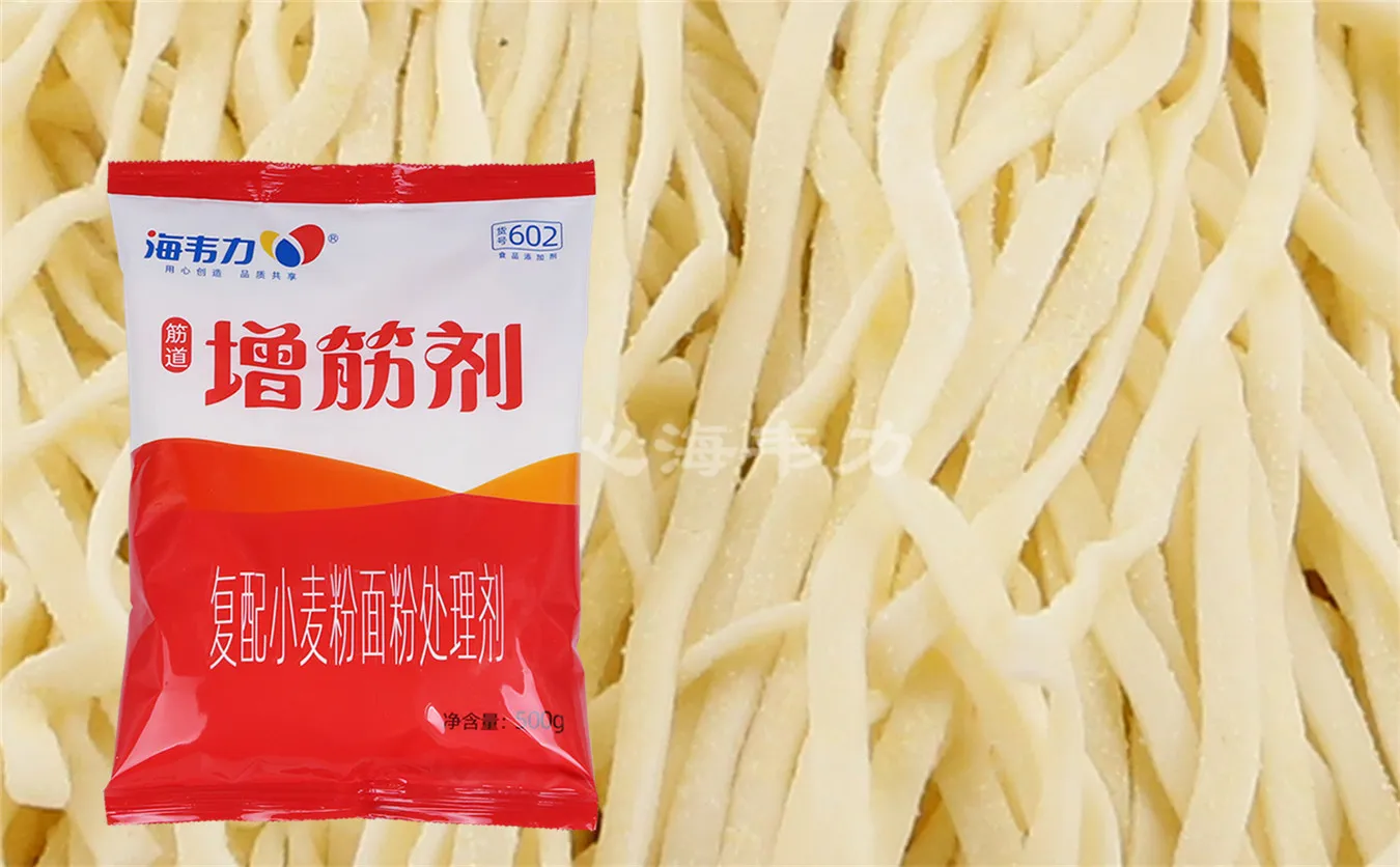 炸酱面,海韦力增筋剂