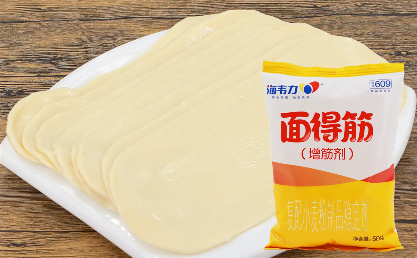 红油馄饨,海韦力面得筋