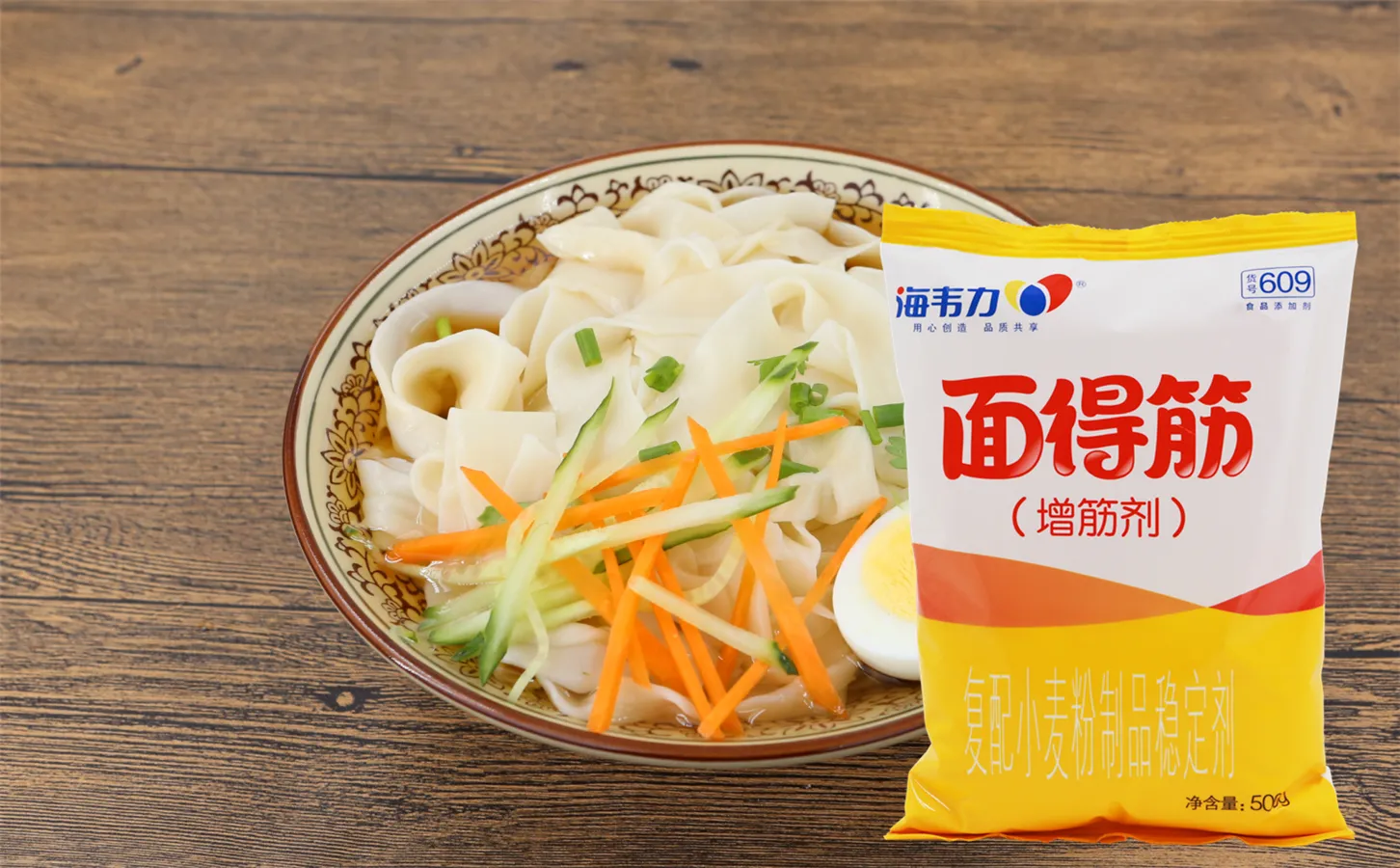 素馅馄饨,海韦力面得筋