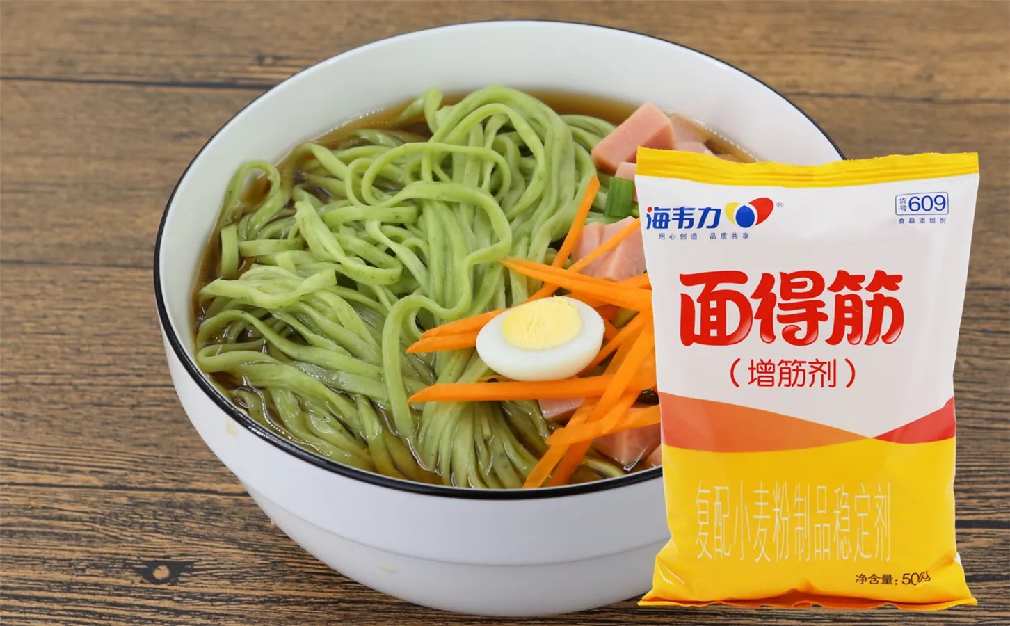 一品锅贴,海韦力面得筋