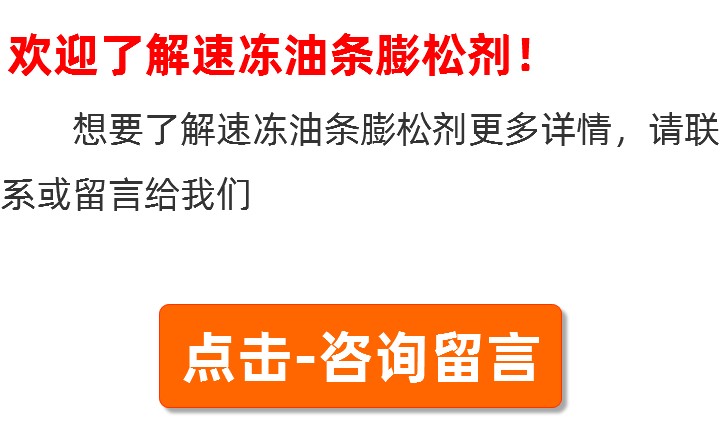 速凍油條膨松劑咨詢留言