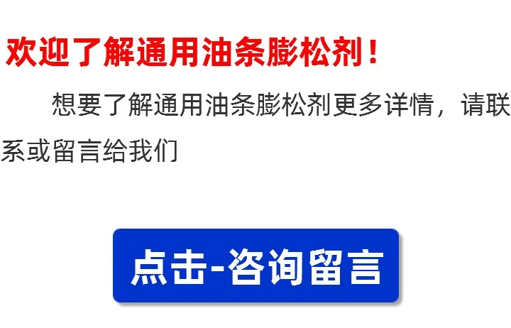 通用油条膨松剂大包装咨询留言