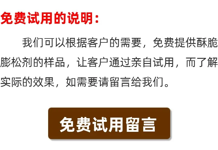 酥脆膨松剂大包装咨询留言